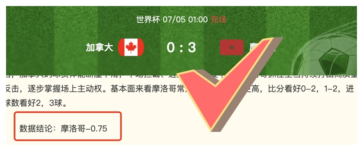 2026最新赛事前瞻：黎巴嫩雪松主场大战印度，能否一雪前耻